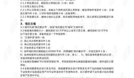 投资房产前期怎么做账(投资房产需要注意的事项)
