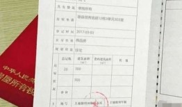 别人拿了房产证怎么恭喜(别人拿了房产证有什么用)