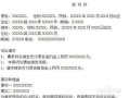 起诉前妻房产怎么处理的(起诉前妻重新分割房产,起诉书该怎么z)