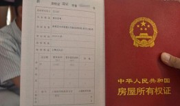 门头房产证怎么办理(办理门头房房产证)