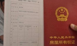 常州拿到房产证怎么退税(常州房产退税政策2021)