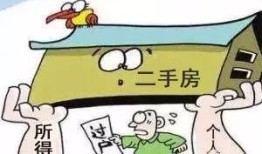 怎么网上交房产税费(网上房产交税流程)
