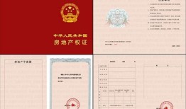 青岛房产证怎么交易(2020年青岛房产证办理流程及费用)