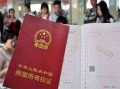 房产证怎么继承顺序最好(房产证怎么继承顺序最好办理)