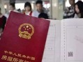 安置房产权证怎么拿(安置房产权证拿到后可以立马过户么)