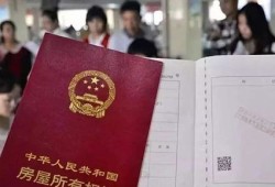 安置房产权证怎么拿(安置房产权证拿到后可以立马过户么)