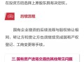 怎么判定是国有房产的(什么叫国有产权房)