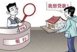 抵押房产怎么多贷款买房(抵押房产怎么多贷款买房呢)