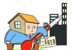 房产中介员工制度怎么定(房产中介公司员工制度)