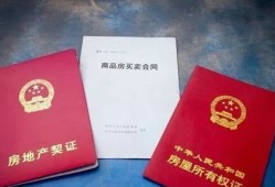 怎么确保新房有房产证(怎么确保新房有房产证呢)