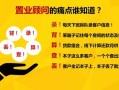 真诚房产销售怎么样(真诚房产销售怎么样可靠吗)