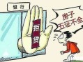 骗房产那些套路怎么办(房产骗局最后钱能追回来吗)
