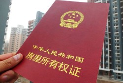 加减房产证费用怎么算(房产证加减名字收费吗)