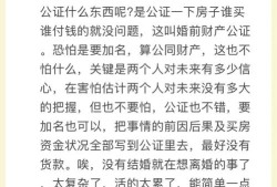 结婚了房产公证怎么办理(结婚了房产公证怎么办理流程)
