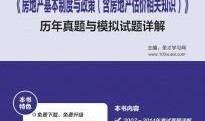 房产评估价怎么分级的(房产评估价格标准)