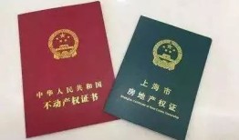 房产证的贷款怎么写(房产证贷款的流程)