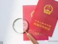 有房产证个人怎么贷款(有房产证怎样贷款)