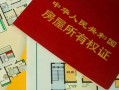 房产证丢了怎么作废补办(房产证丢了怎么作废补办呢)