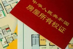 房产证丢了怎么作废补办(房产证丢了怎么作废补办呢)