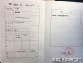 房产证别名怎么改名(房产证名字如何改)