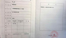 房产证别名怎么改名(房产证名字如何改)