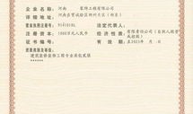 郑州房产暂停资质怎么办(暂停房地产资质办理)