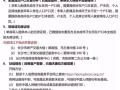 长沙是怎么算房产套数的(长沙买房怎么算首套房)