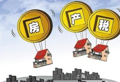 继承的房产转卖税怎么上(继承后转让房产税怎么收)