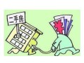 天水房产过户费用怎么收(天水二手房过户费怎么算)