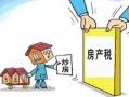 廊坊房产税怎么缴纳的(廊坊房产税是怎么收费)