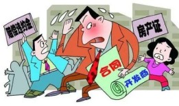 错误被保全了房产怎么赔偿(错误被保全了房产怎么赔偿呢)