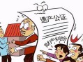 房产继承之前怎么卖房子(继承之前的房屋,能不能买卖)