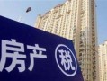 金利来的房产税怎么算(金利来(中国)有限公司)