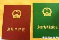 房产证名字大妈怎么写(房产证名字大妈怎么写的)