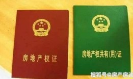 房产证名字大妈怎么写(房产证名字大妈怎么写的)