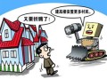 房产中介起火怎么赔偿的(房产中介起火怎么赔偿的呢)