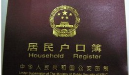 没收房产怎么查户口信息(没收房产如何处置)
