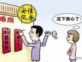 婚后想有独立房产怎么办(婚后想有独立房产怎么办理)