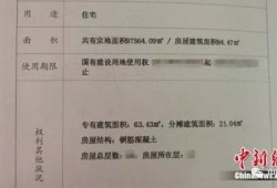 平房的房产证怎么过户(平房的房产证怎么过户给老婆)