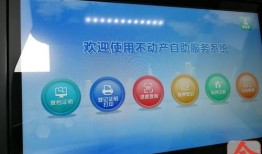 银行怎么线上抵押房产登记(房产抵押线上方式)