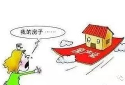 怎么查新房的房产证(怎么查新房的房产证号)