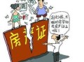 婚后房产贷款证据怎么找(婚后贷款房如何归属一人)