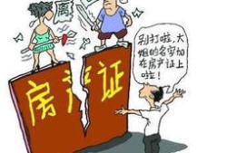 婚后房产贷款证据怎么找(婚后贷款房如何归属一人)
