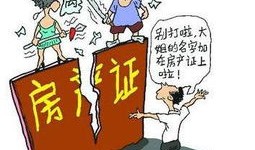 婚后房产贷款证据怎么找(婚后贷款房如何归属一人)