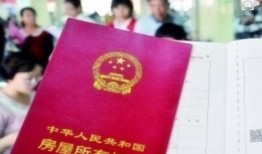 亲戚过世房产证怎么过户(亲戚房子过户需要什么手续和证件)