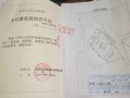 办房产证怎么打印资料(办房产证怎么打印资料图片)