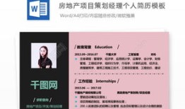 在房产工作经历怎么写(在房产工作经历怎么写简历)