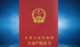 老房子怎么定义房产证(老房子怎么定义房产证真假)