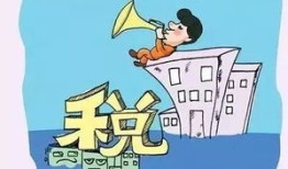 怎么认定已经收房产税(怎么认定已经收房产税的情况)