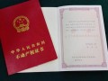 房产证法律归属怎么查(房产证怎么看房屋性质)